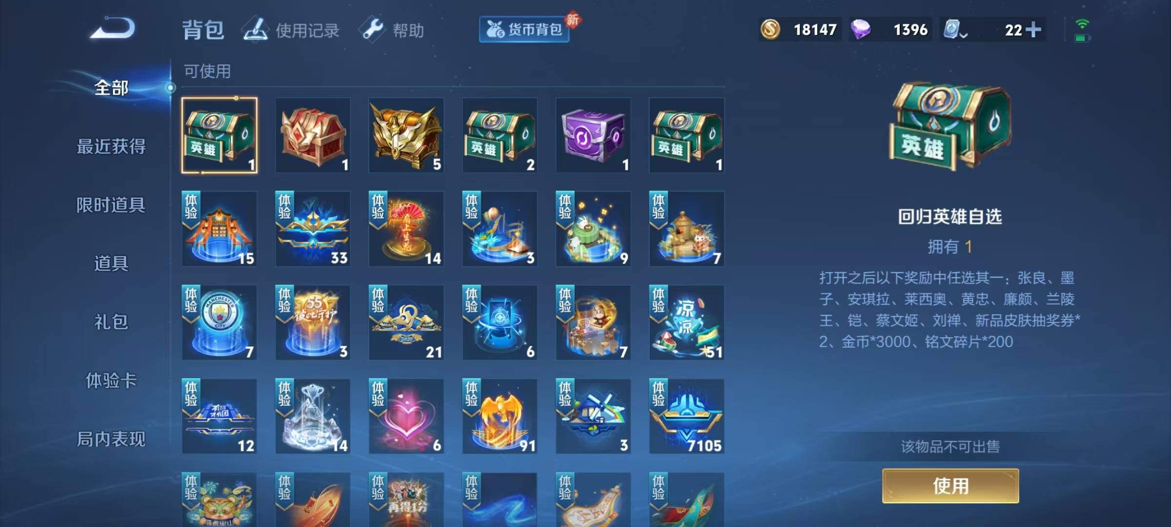 WZQM3109353王者荣耀账号详情图8