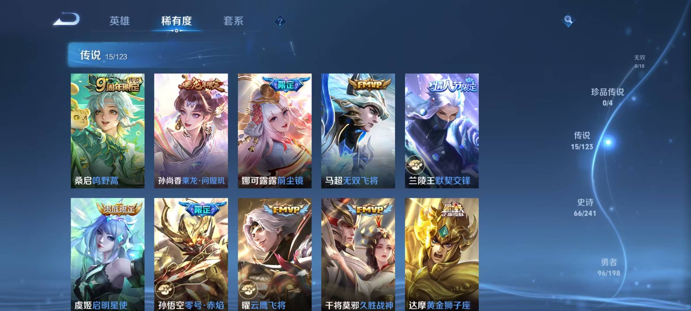 WZQM3109353王者荣耀账号详情图10
