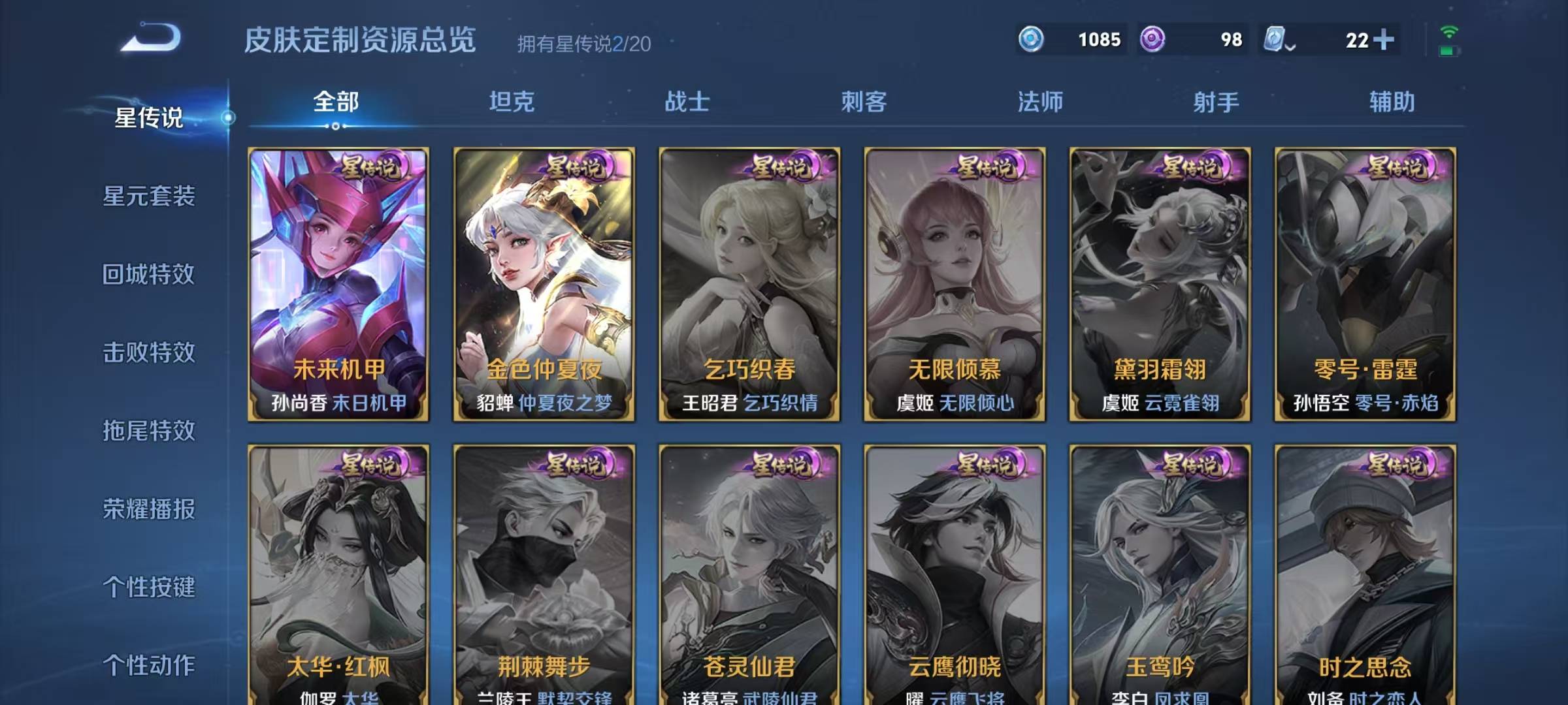 WZQM3109353王者荣耀账号详情图11
