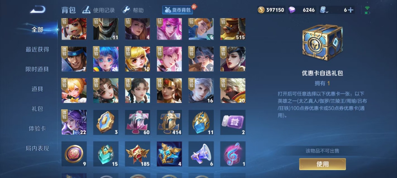 WZQM3109378王者荣耀账号详情图15