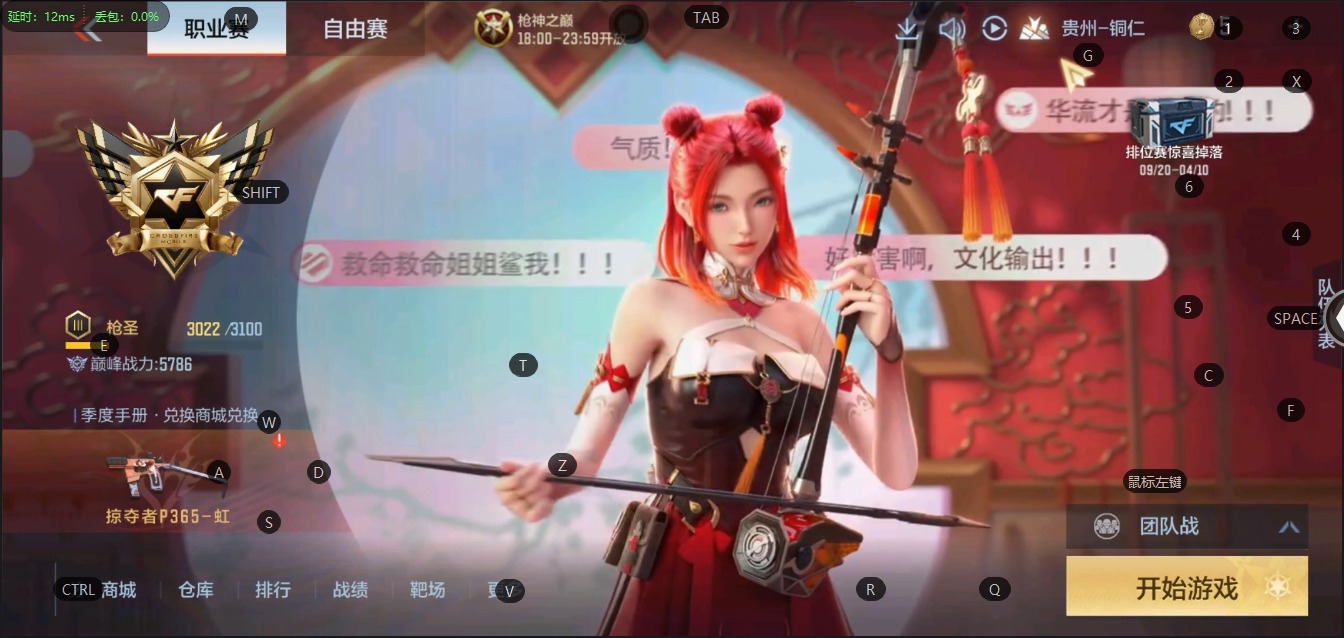 CFMQM323297枪战王者账号详情图3