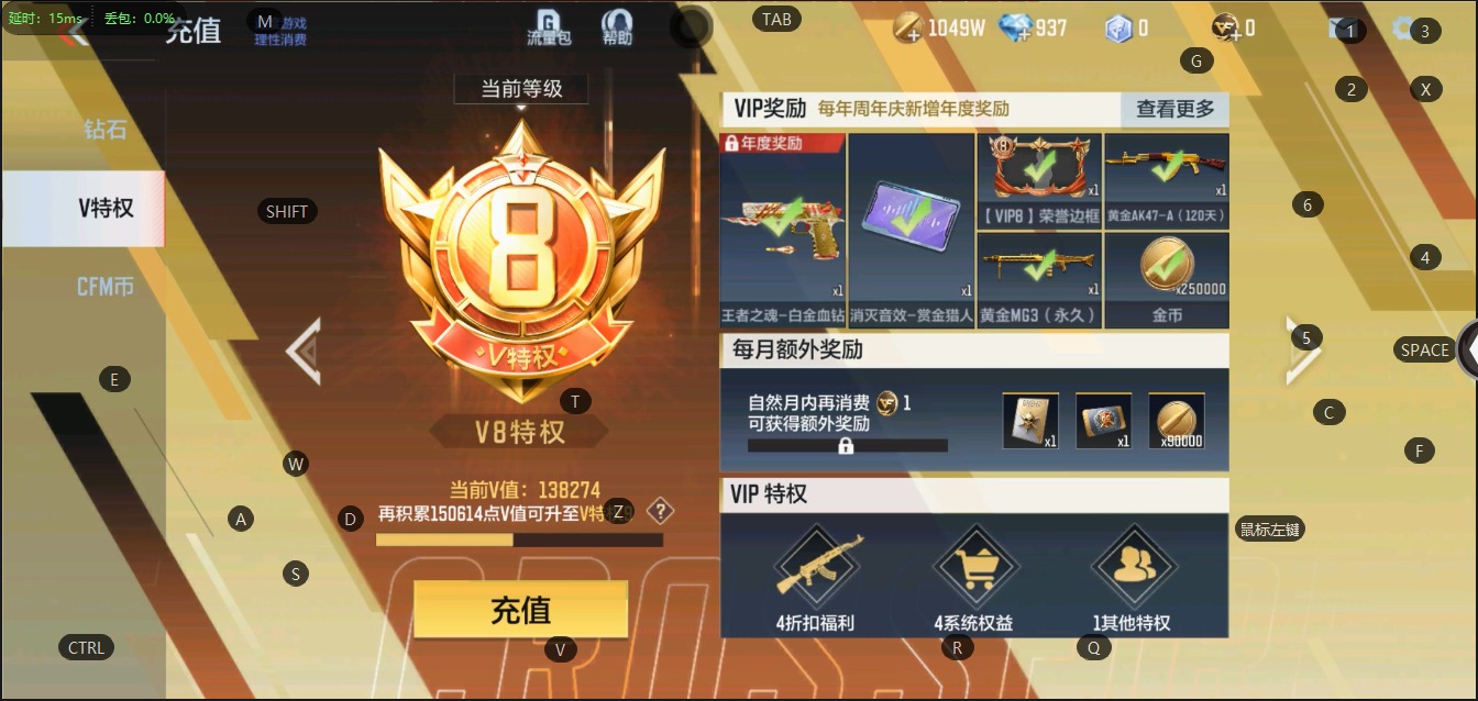CFMQM323297枪战王者账号详情图2