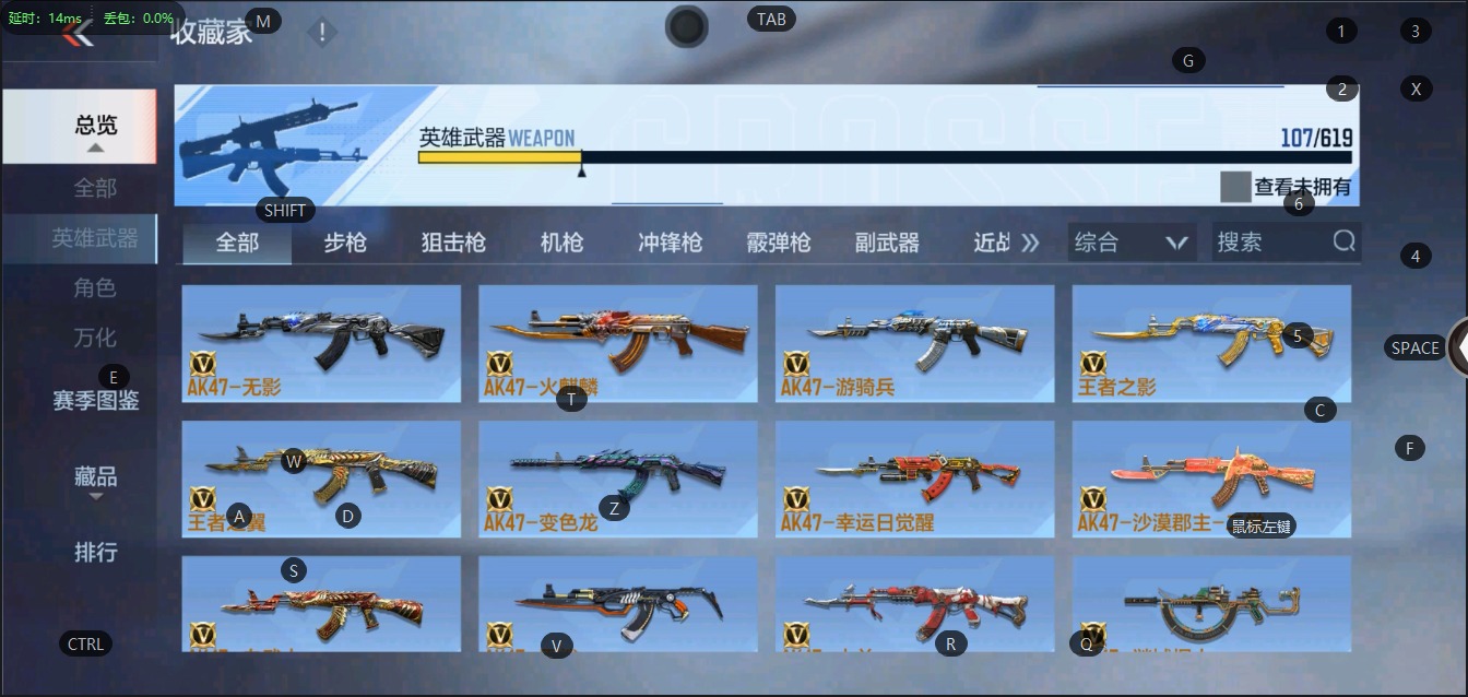 CFMQM323297枪战王者账号详情图4