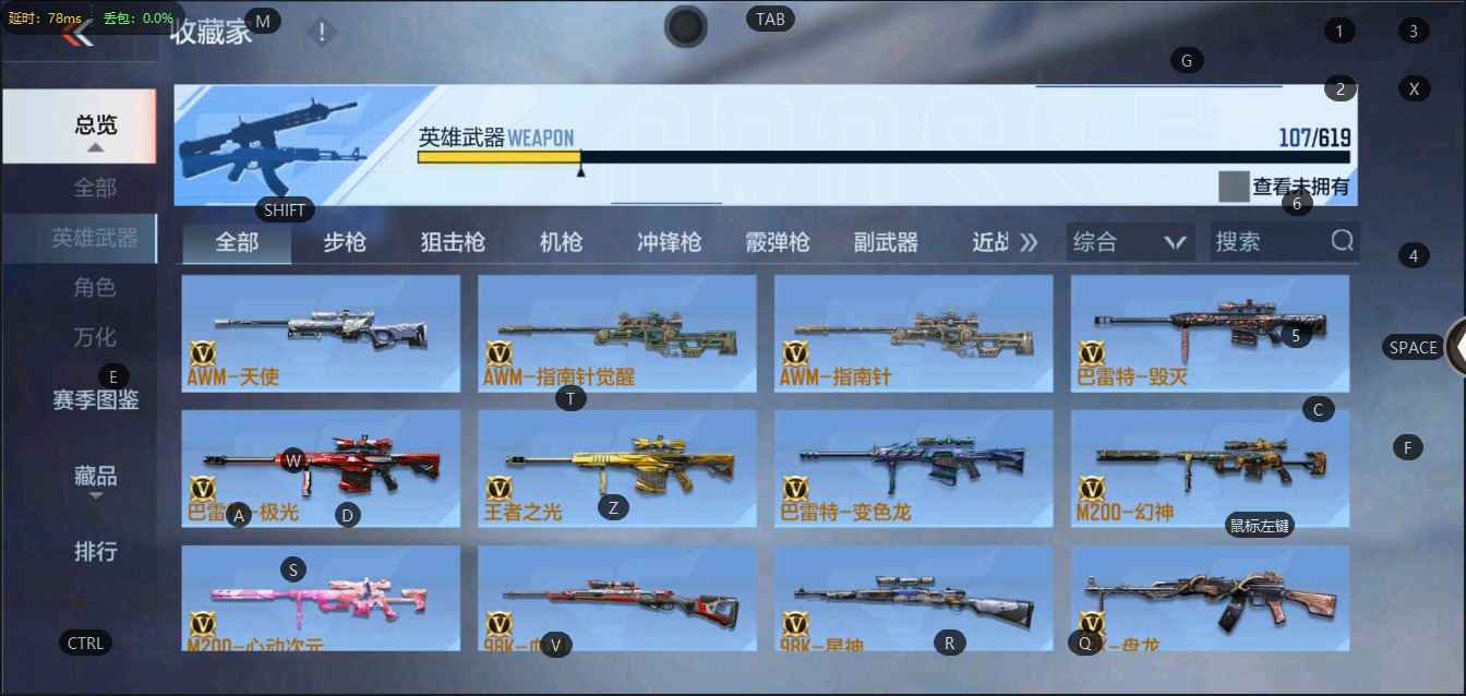 CFMQM323297枪战王者账号详情图7