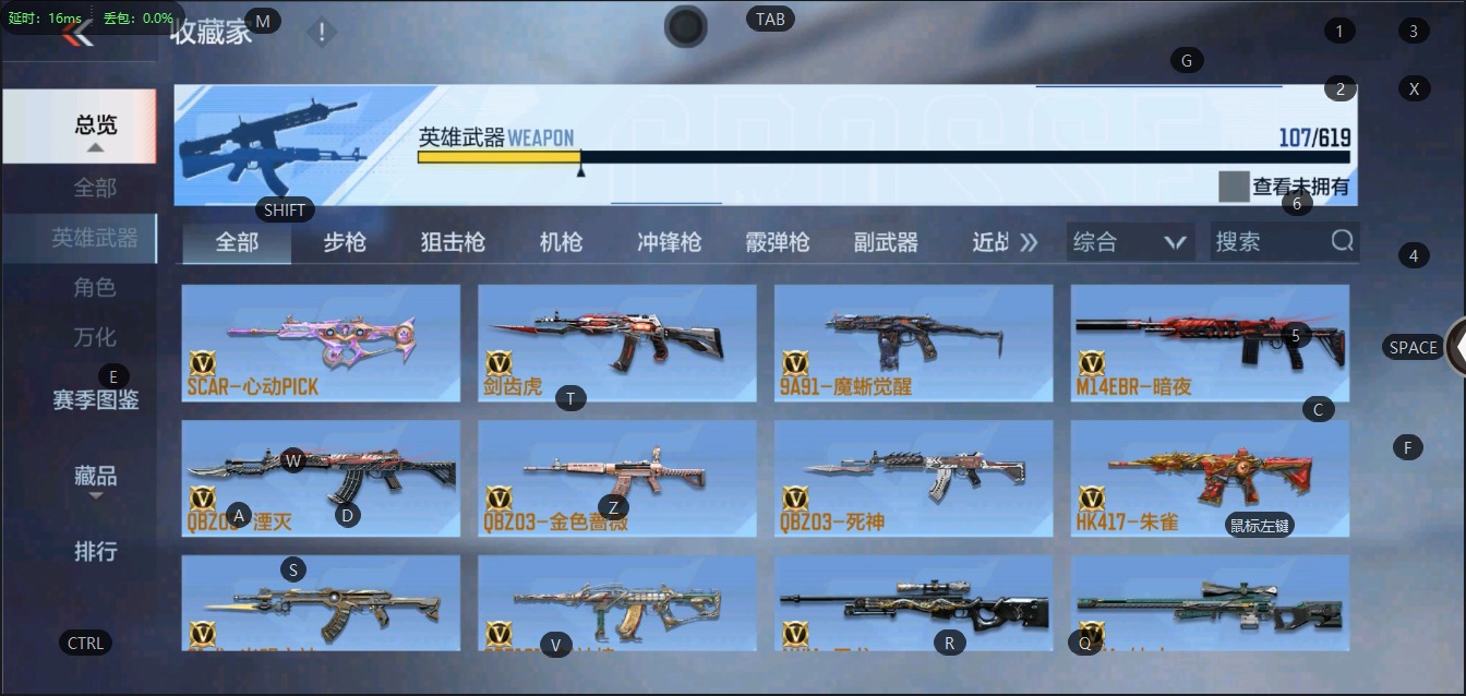 CFMQM323297枪战王者账号详情图6
