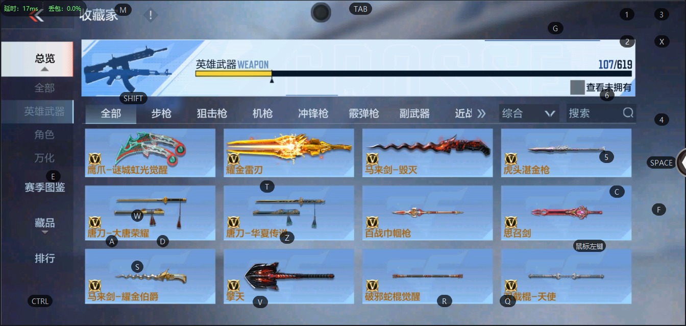 CFMQM323297枪战王者账号详情图11