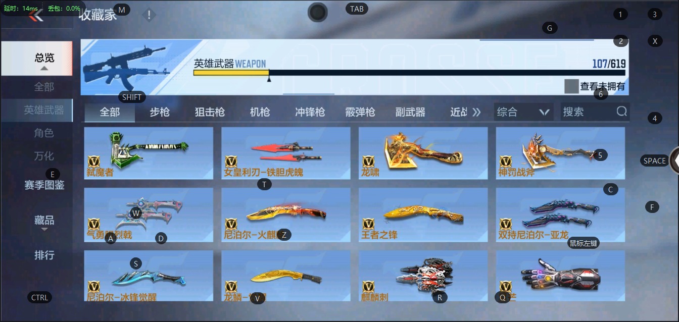 CFMQM323297枪战王者账号详情图10