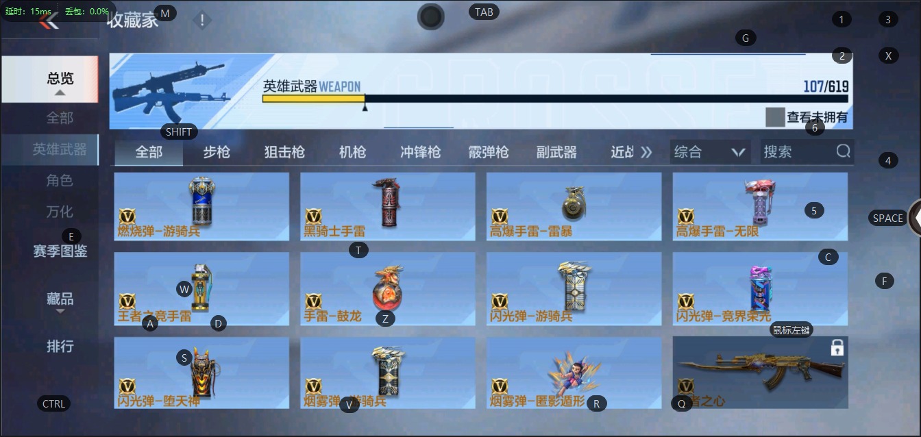 CFMQM323297枪战王者账号详情图12