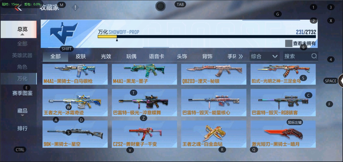 CFMQM323297枪战王者账号详情图16