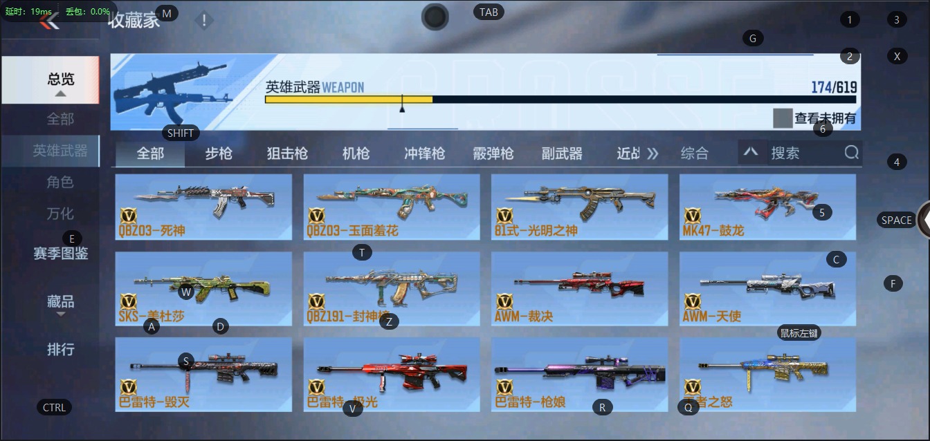 CFMQM323298枪战王者账号详情图3