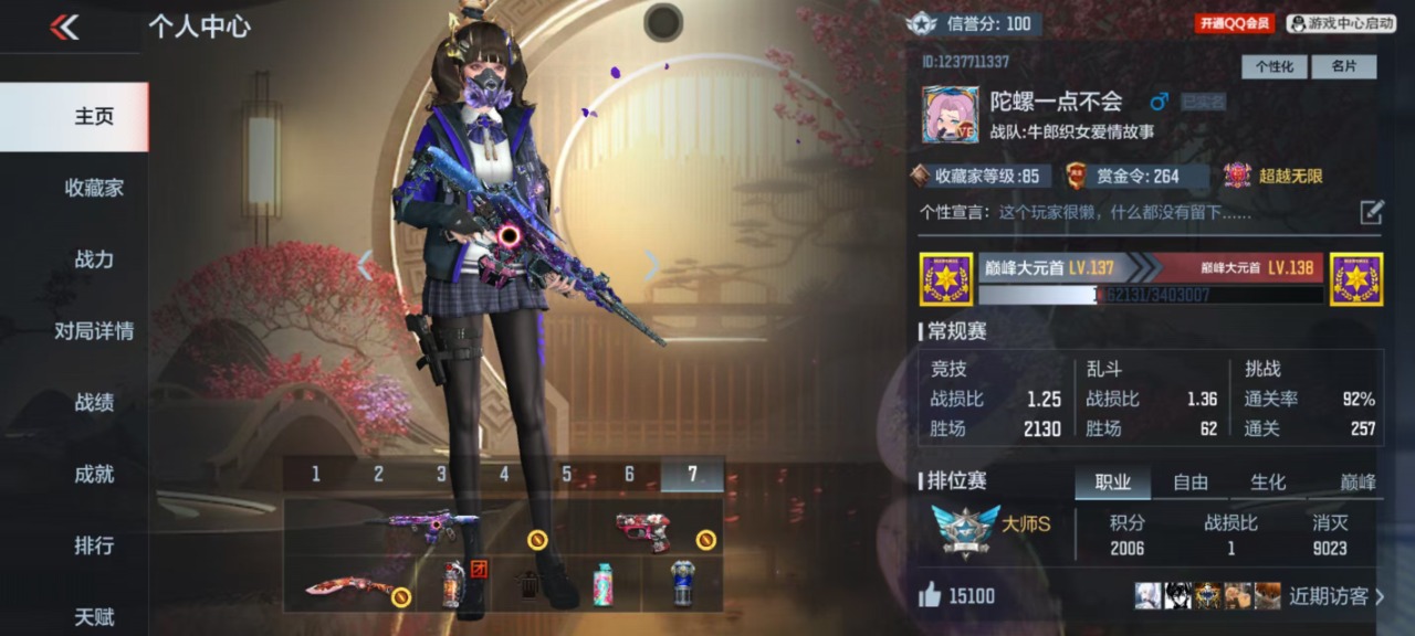 CFMQM323304枪战王者账号详情图4