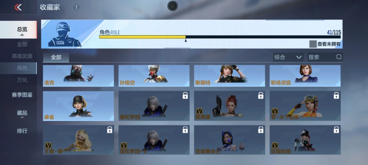 CFMQM323304枪战王者账号详情图6