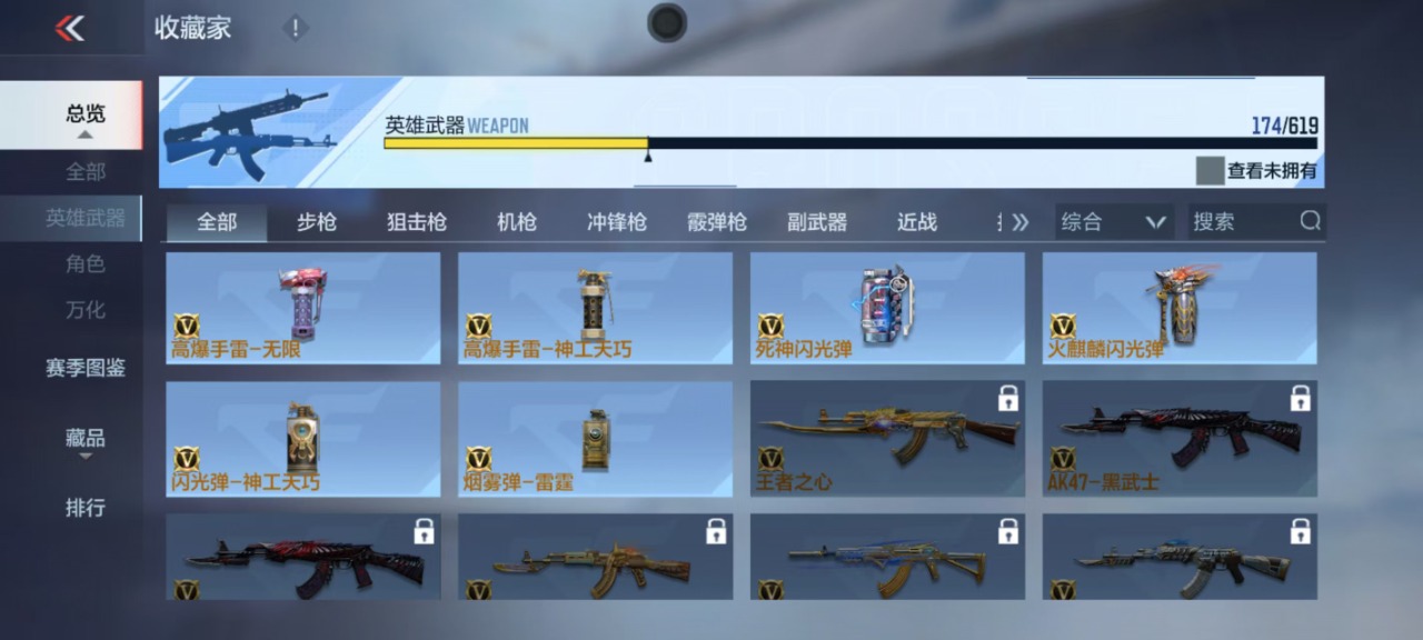 CFMQM323304枪战王者账号详情图10