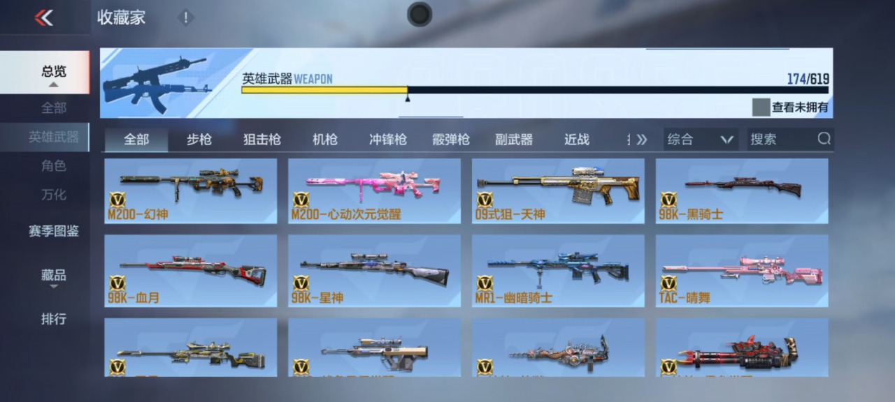CFMQM323304枪战王者账号详情图17