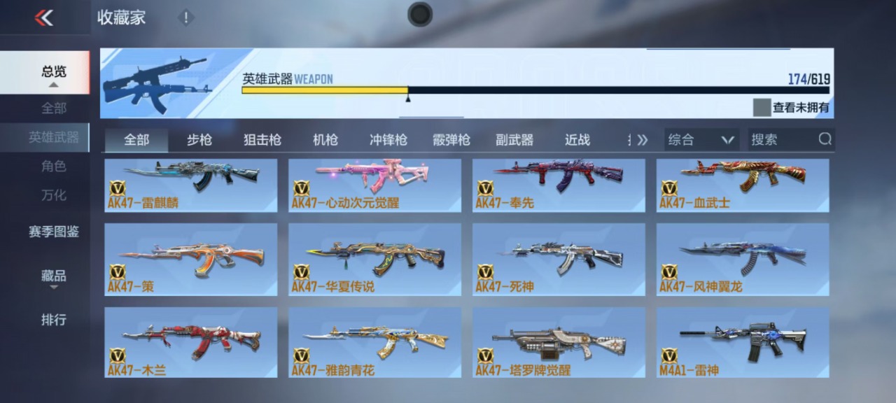 CFMQM323304枪战王者账号详情图22