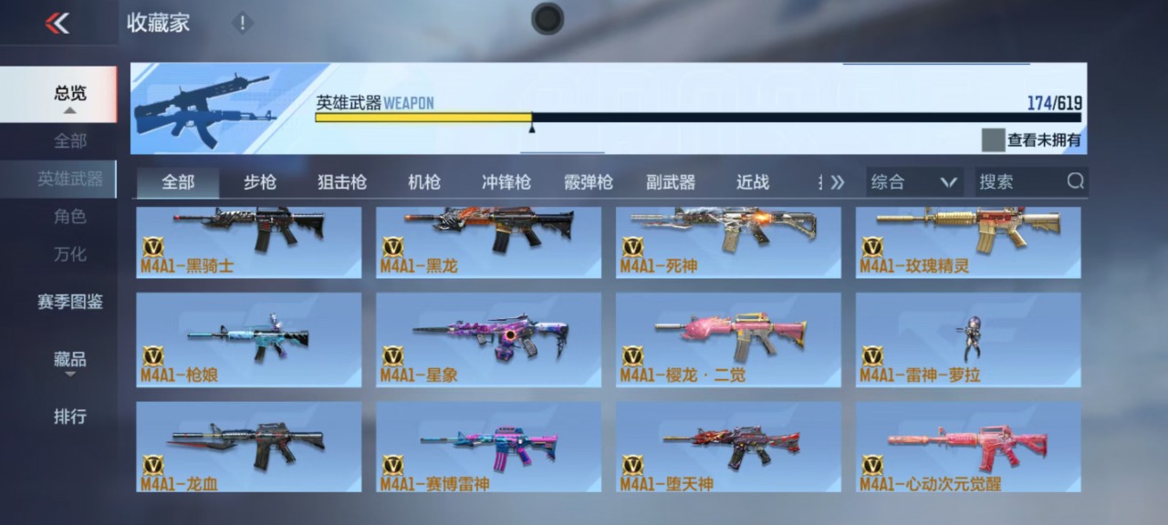 CFMQM323304枪战王者账号详情图21