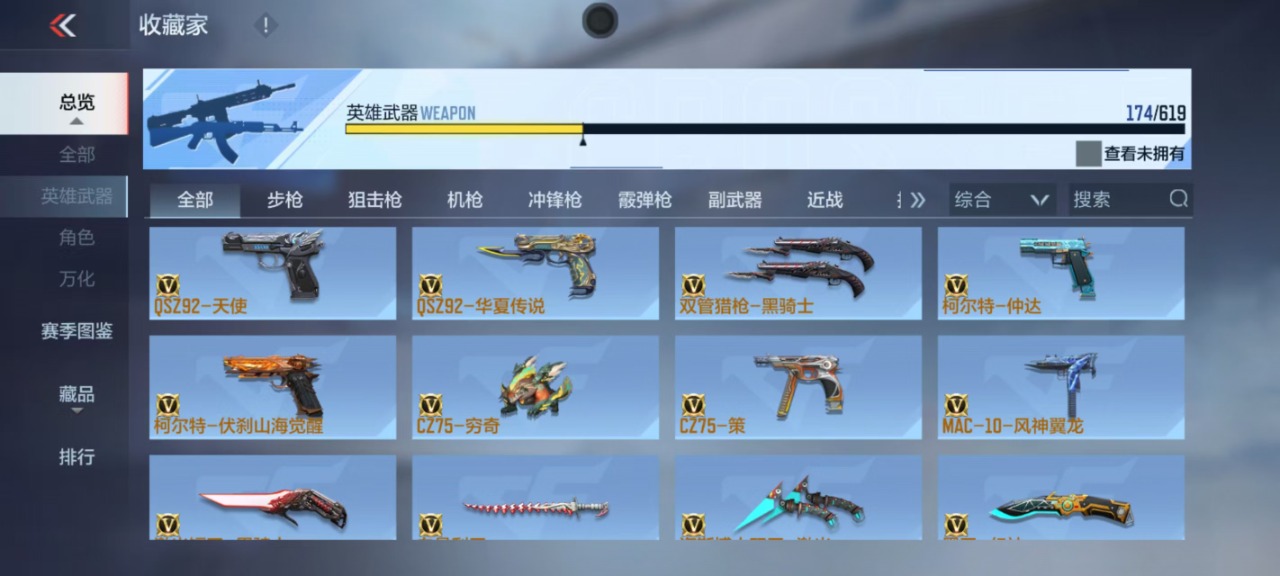 CFMQM323304枪战王者账号详情图24
