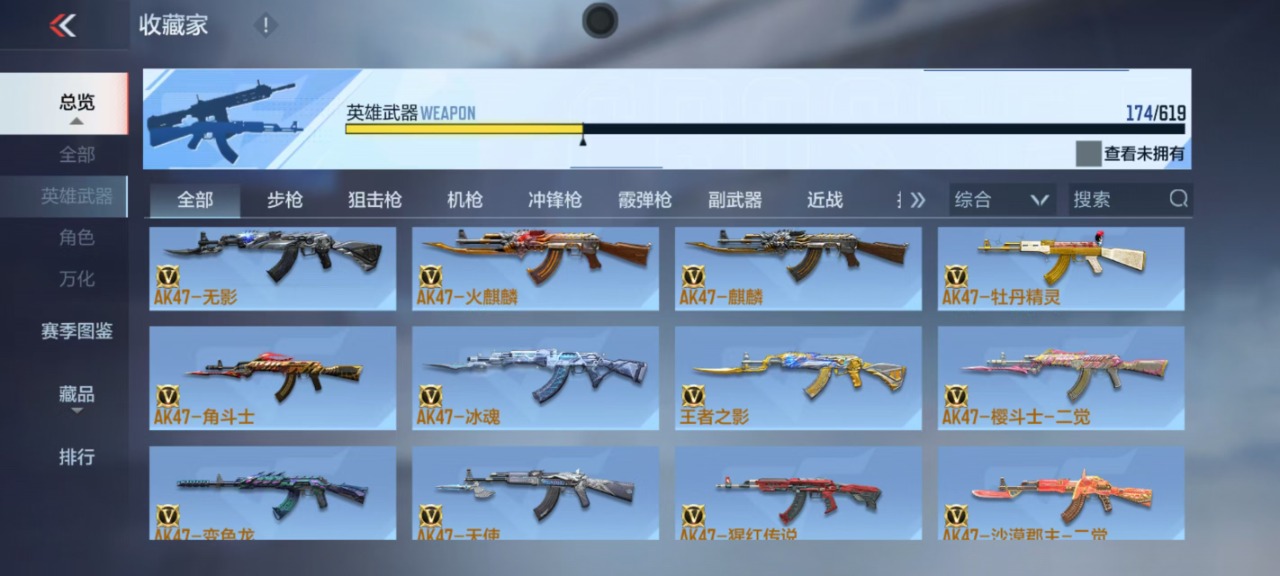 CFMQM323304枪战王者账号详情图23