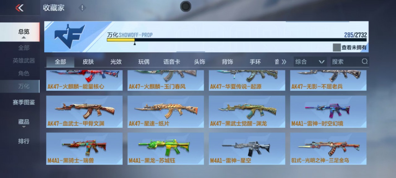 枪战王者账号安卓QQ151英雄武器 2英雄角色 285万化 大师 武器：王者之影,王者之心,M4A1-七色宝葫,81式-