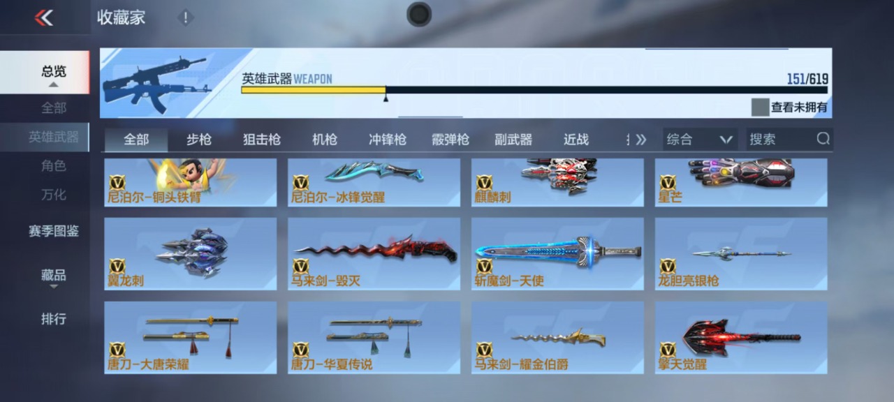 CFMQM323306枪战王者账号详情图3