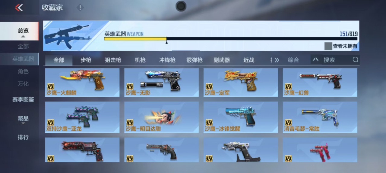 CFMQM323306枪战王者账号详情图13