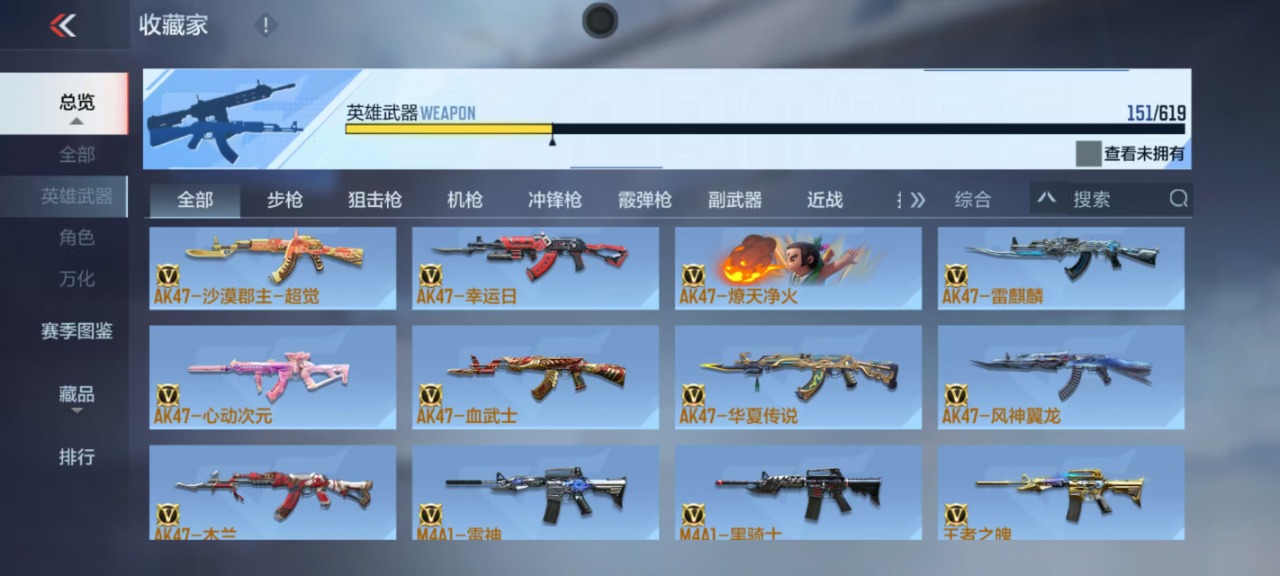CFMQM323306枪战王者账号详情图18