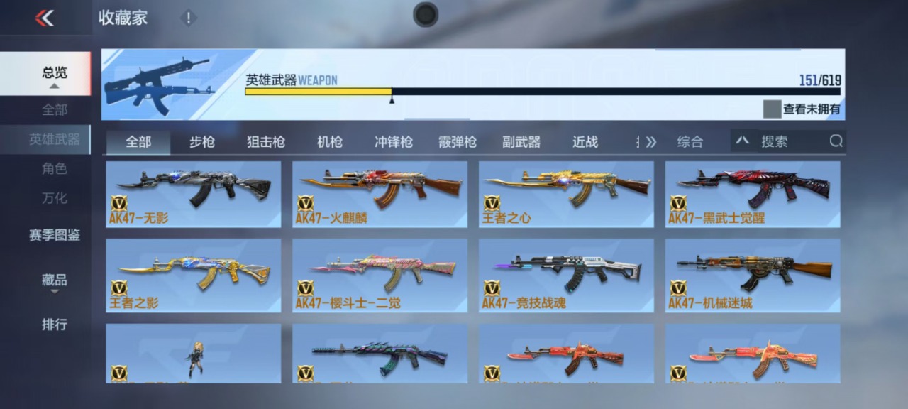 CFMQM323306枪战王者账号详情图19