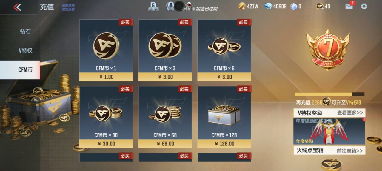 CFMQM323306枪战王者账号详情图20