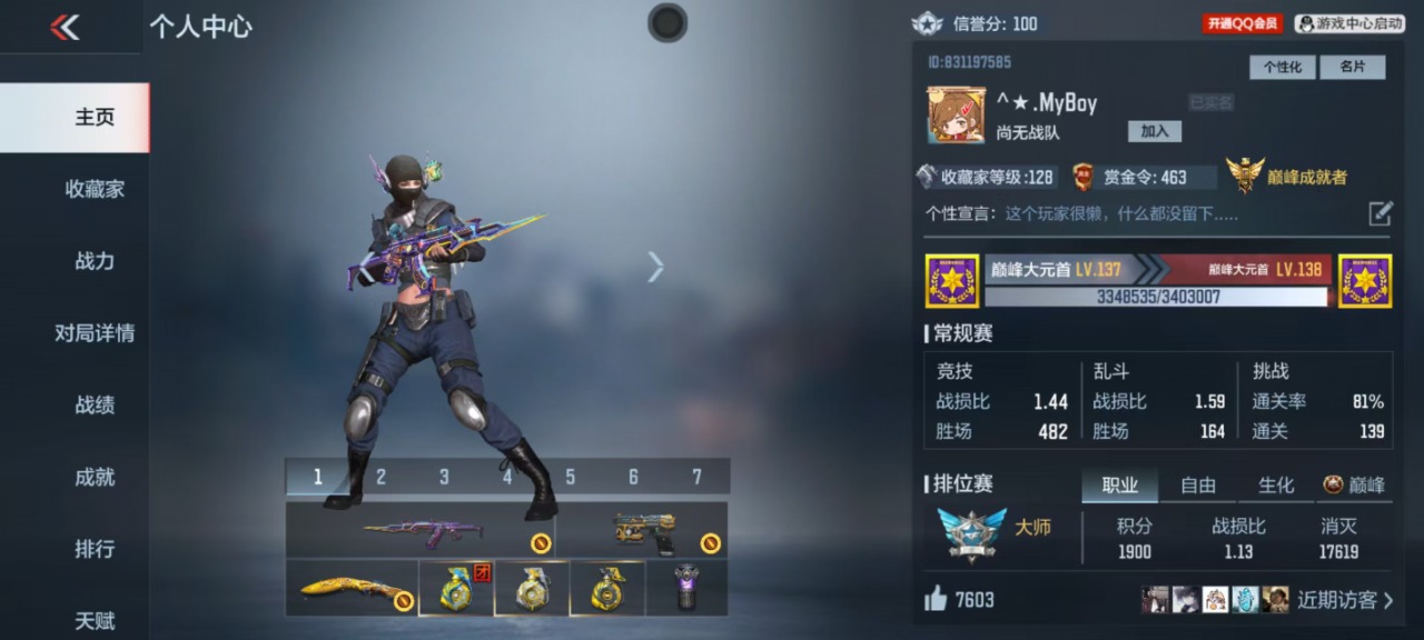 CFMQM323306枪战王者账号详情图22