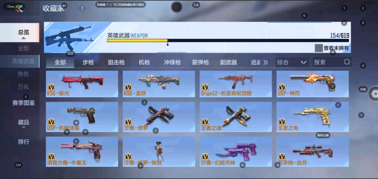 CFMQM323307枪战王者账号详情图3