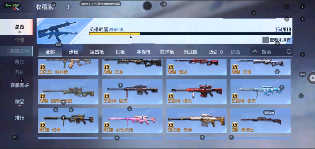 CFMQM323307枪战王者账号详情图13