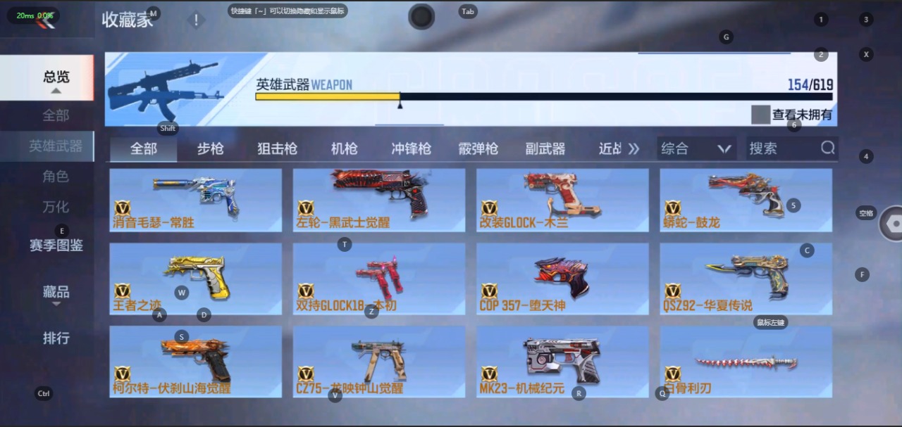 CFMQM323307枪战王者账号详情图15