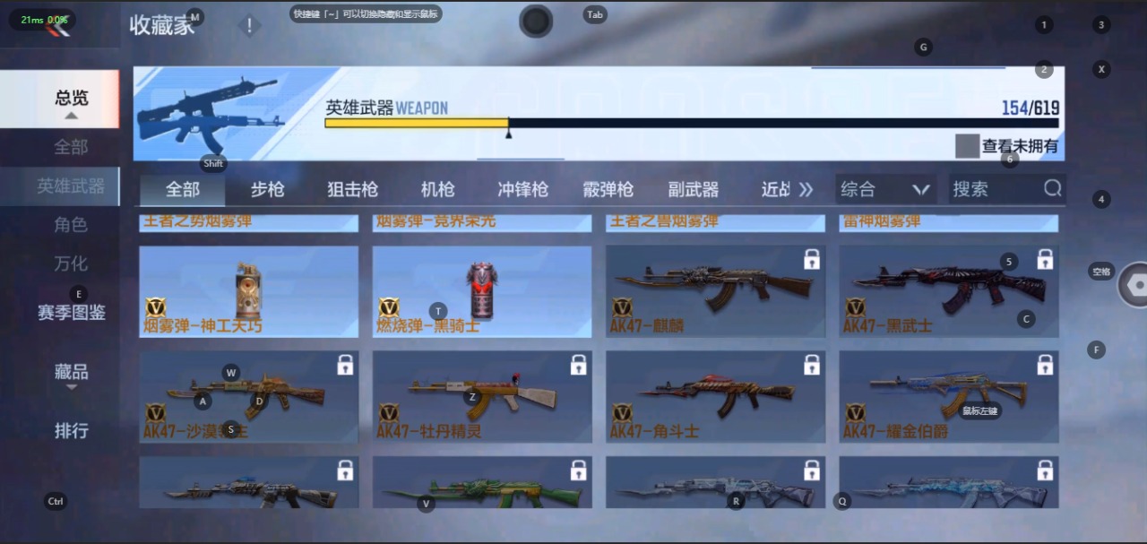 CFMQM323307枪战王者账号详情图21