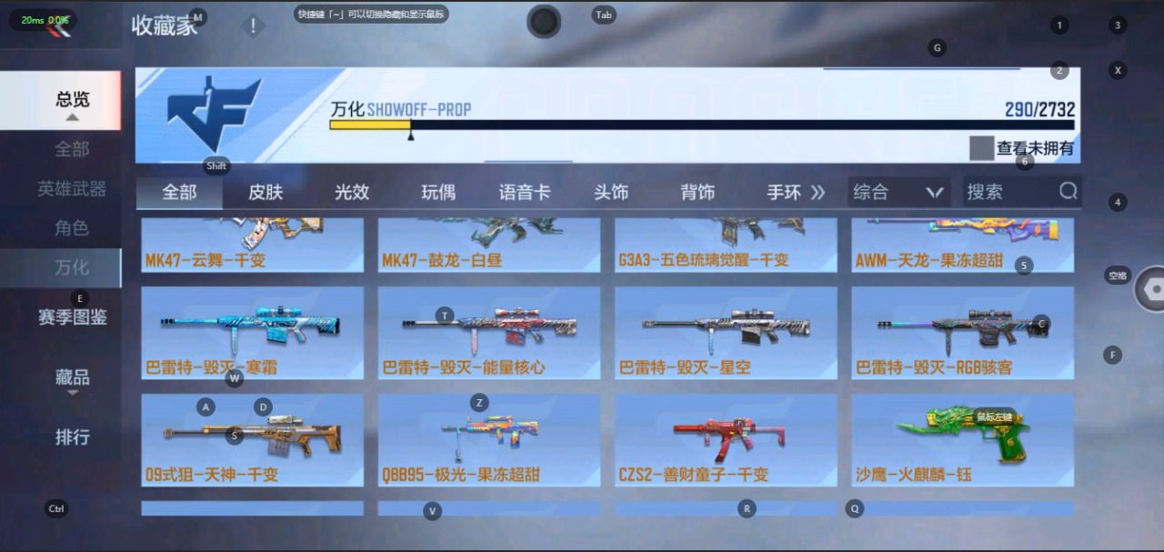 CFMQM323307枪战王者账号详情图26