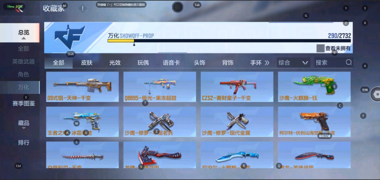CFMQM323307枪战王者账号详情图27