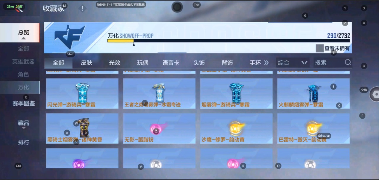 CFMQM323307枪战王者账号详情图29