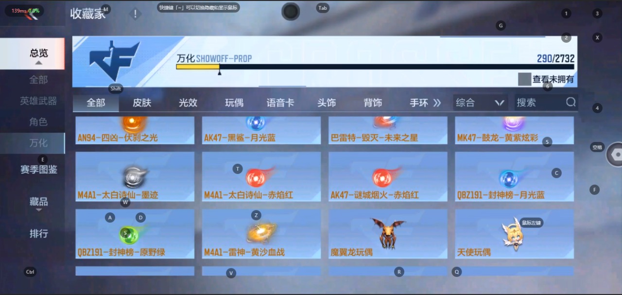 CFMQM323307枪战王者账号详情图32