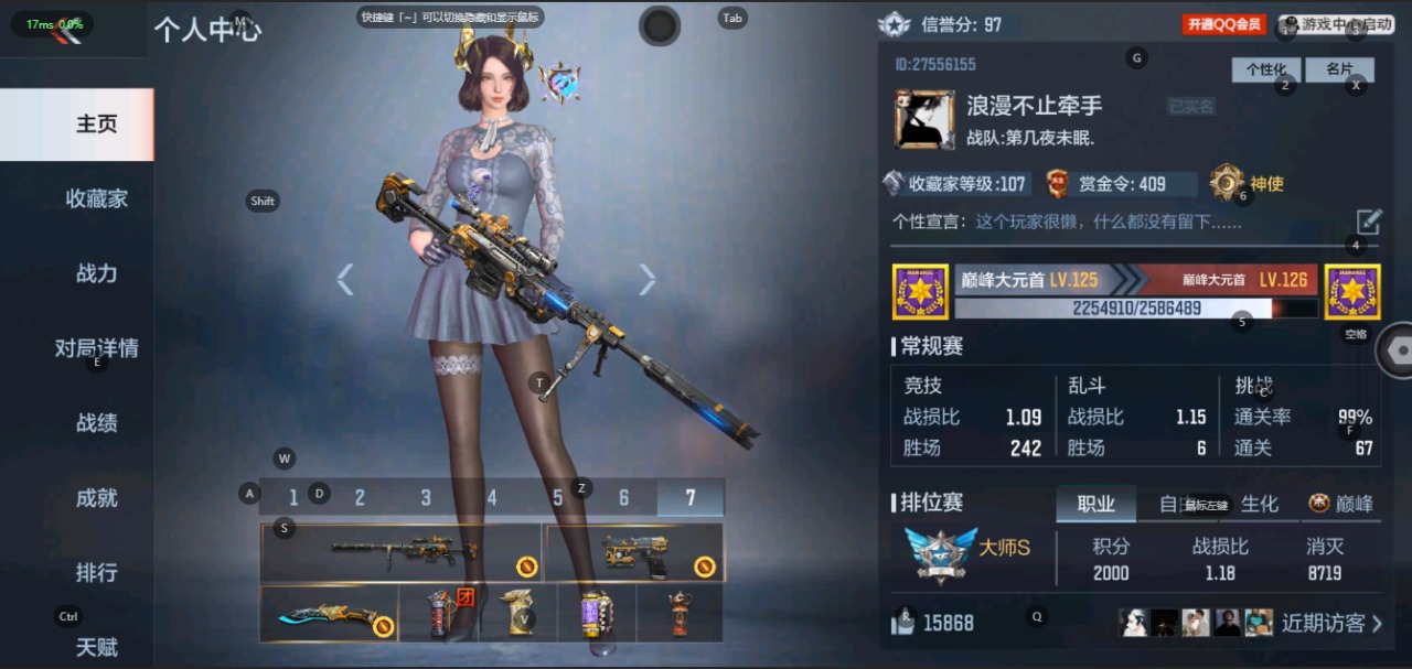枪战王者账号苹果QQ57英雄武器 1英雄角色 396万化 大师S 武器：M4A1-星象,M200-幻神,AWM-妙才,4