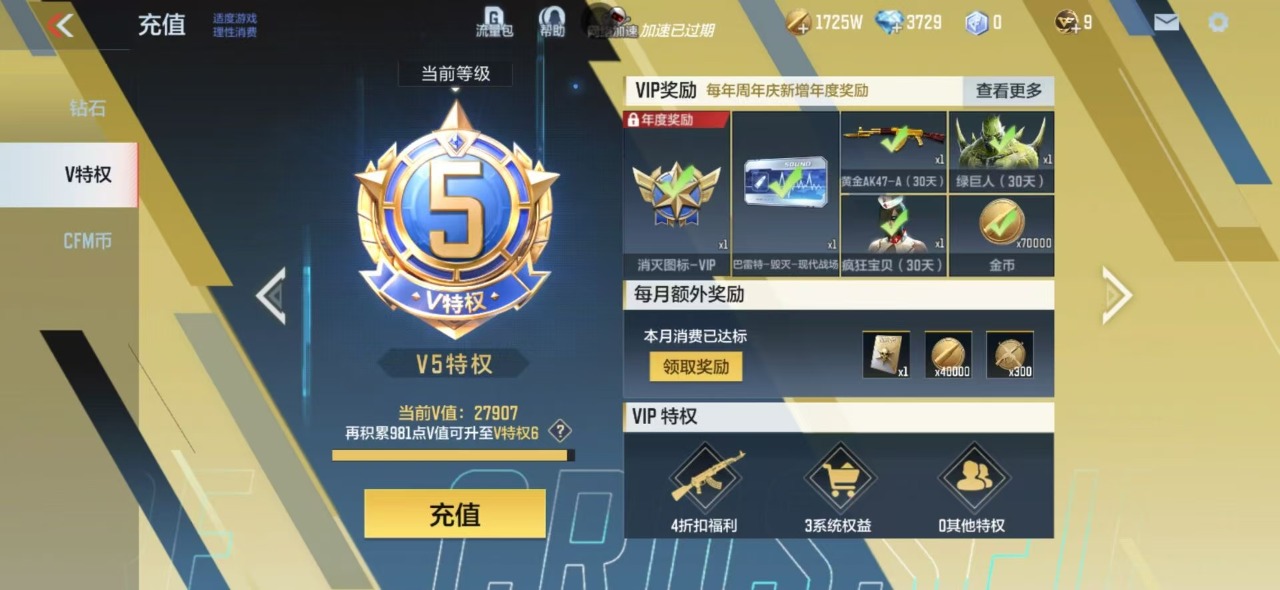 CFMQM323310枪战王者账号详情图3