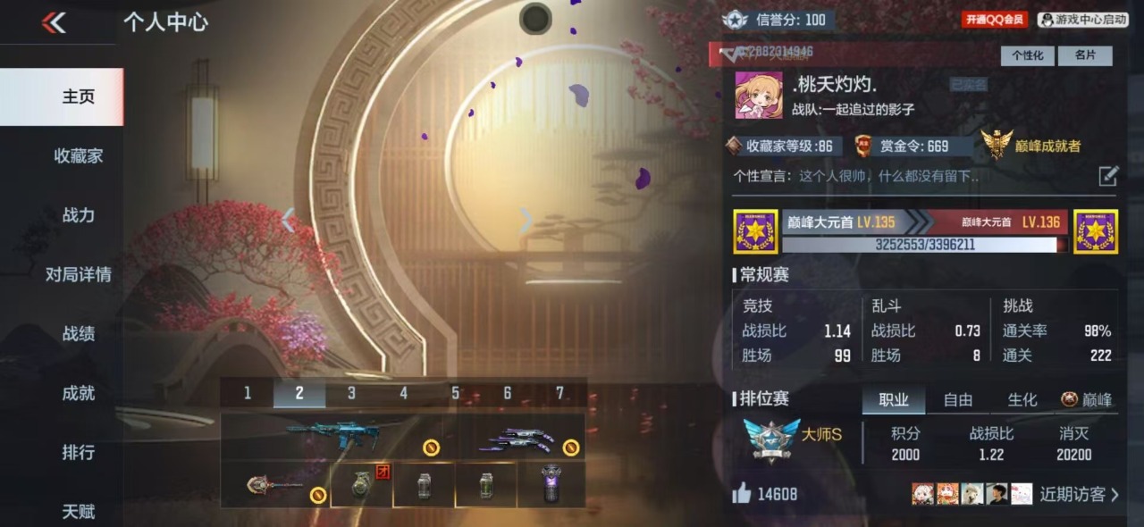 CFMQM323310枪战王者账号详情图4
