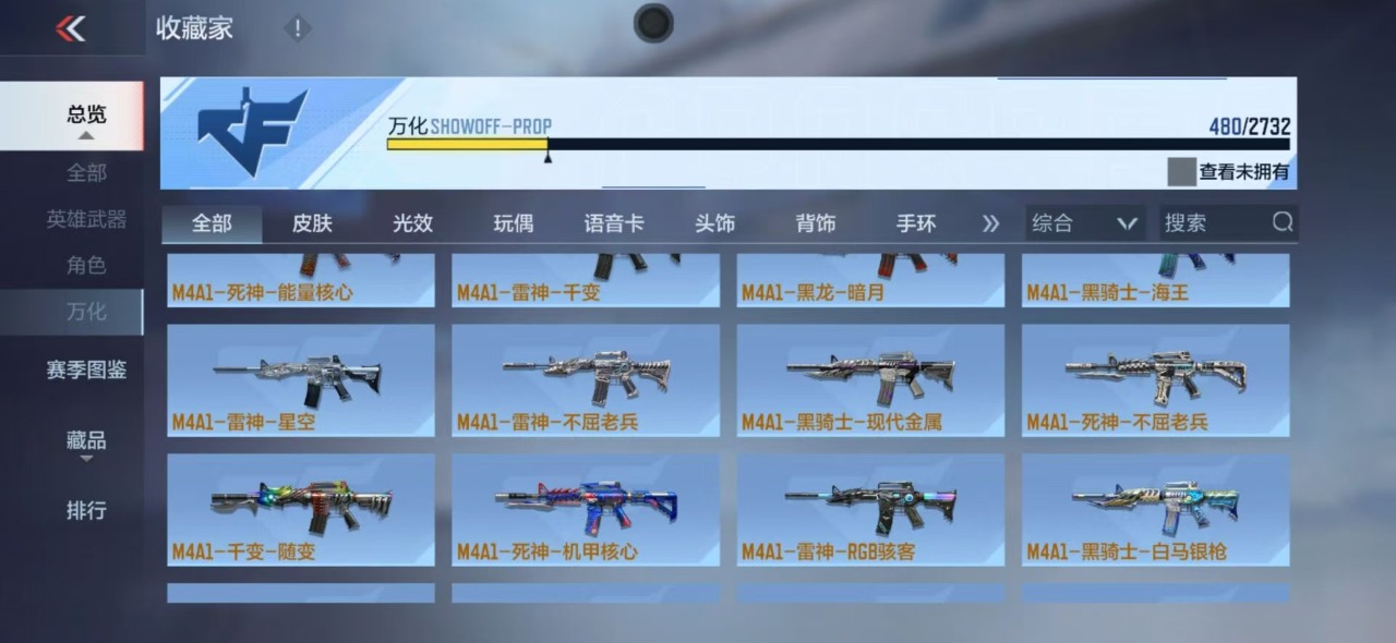 CFMQM323310枪战王者账号详情图16