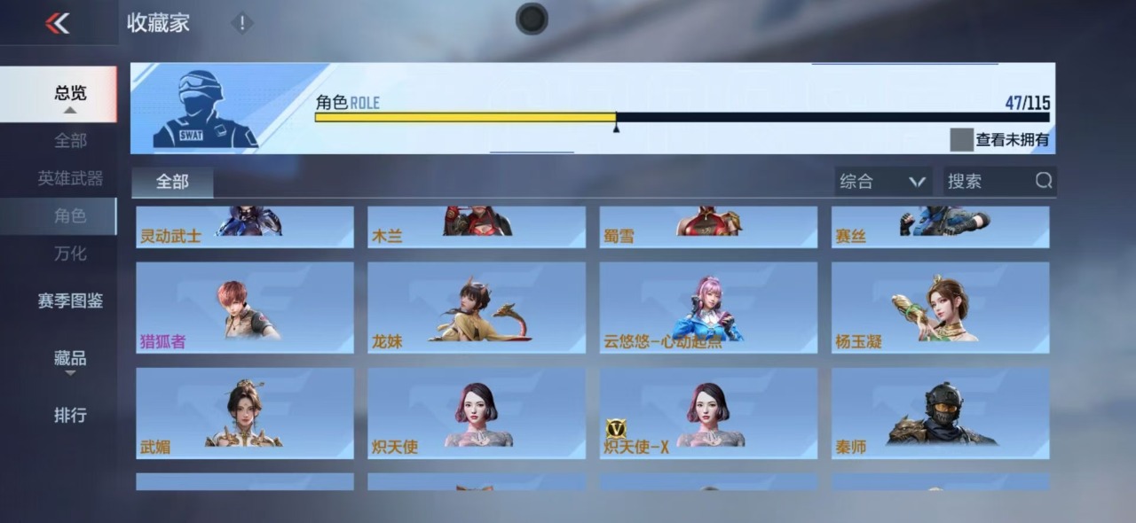 CFMQM323310枪战王者账号详情图17
