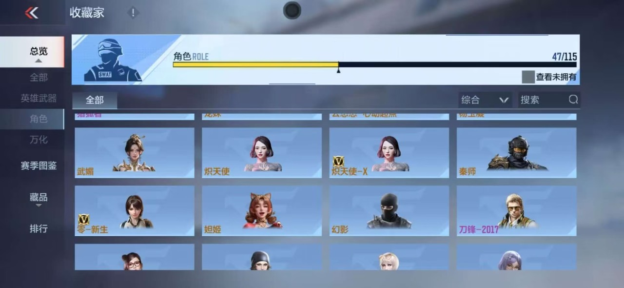 CFMQM323310枪战王者账号详情图18