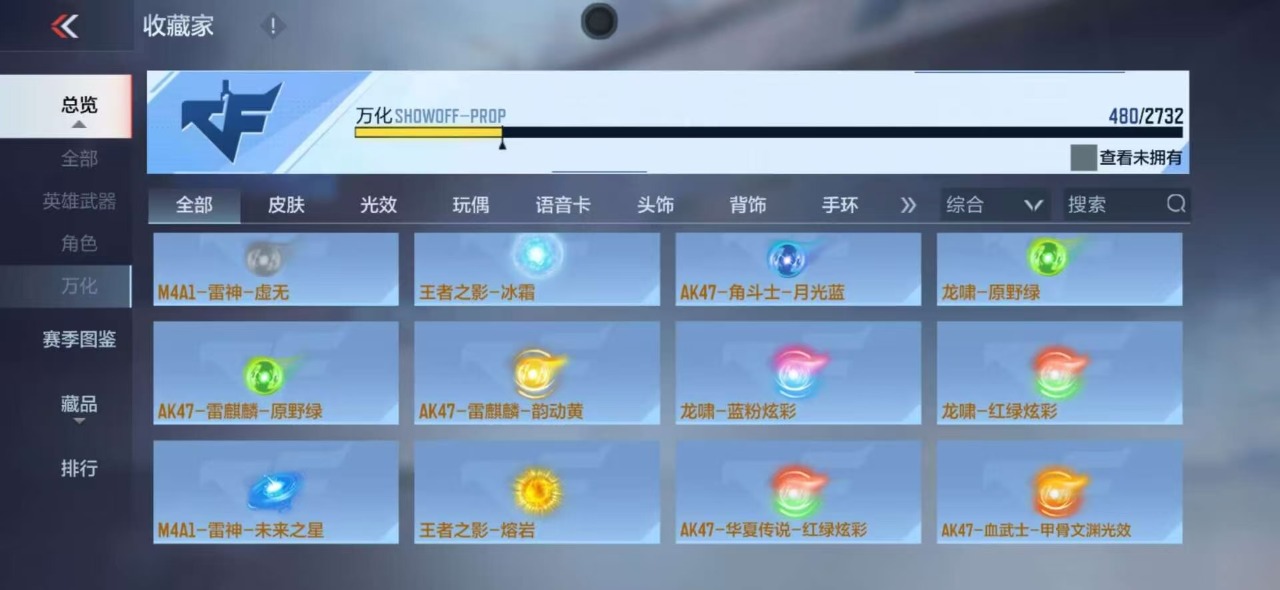 CFMQM323310枪战王者账号详情图20