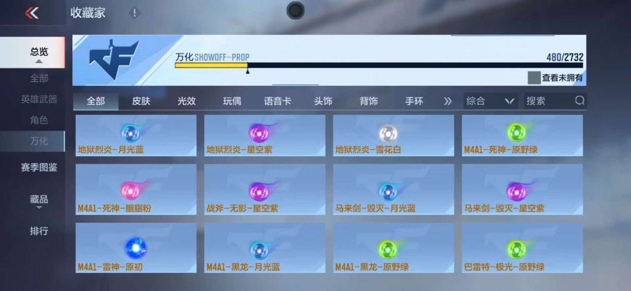 CFMQM323310枪战王者账号详情图19