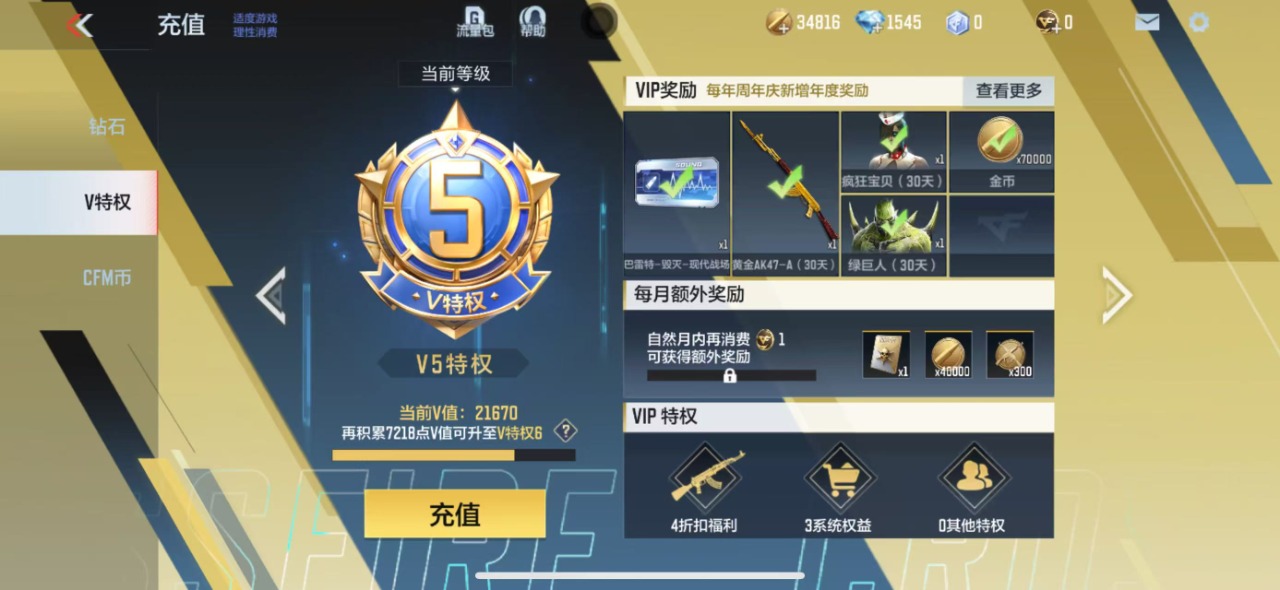 CFMQM323311枪战王者账号详情图4