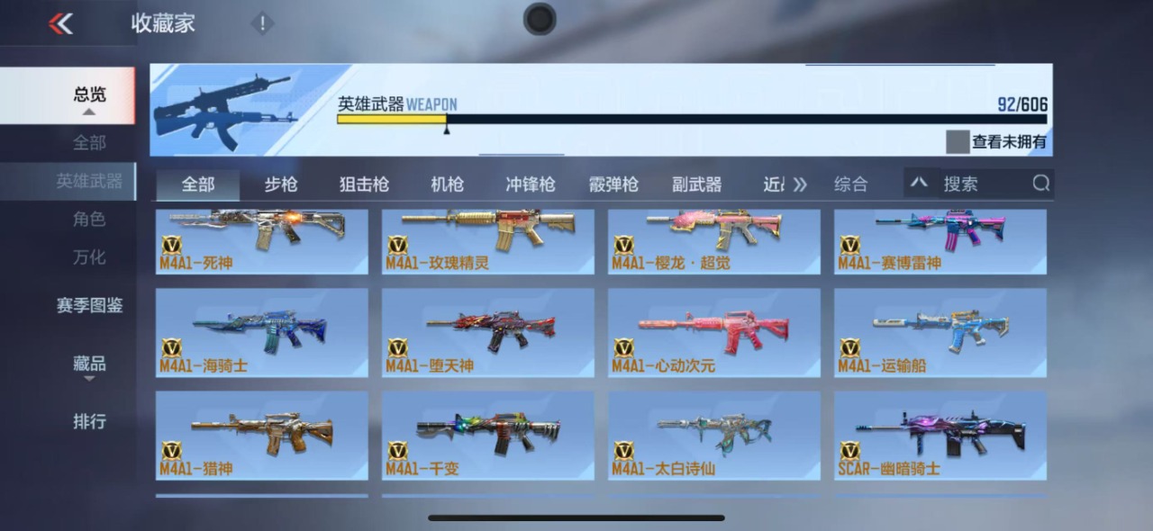 CFMQM323311枪战王者账号详情图6