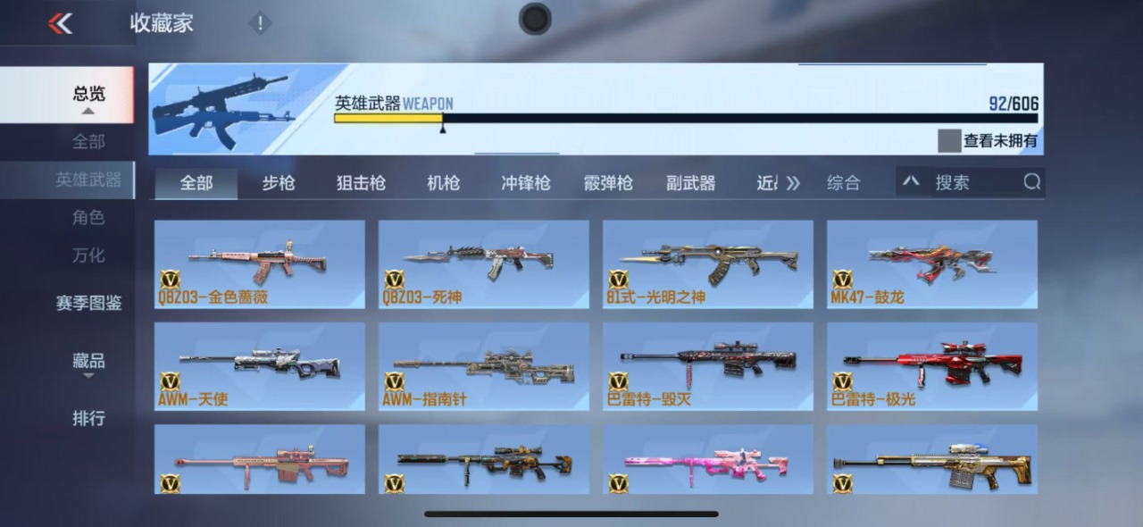 CFMQM323311枪战王者账号详情图7