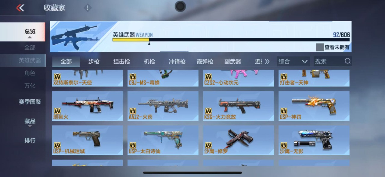 CFMQM323311枪战王者账号详情图10