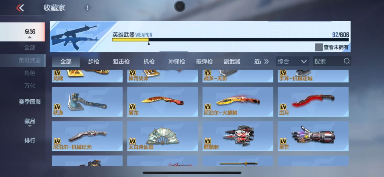 CFMQM323311枪战王者账号详情图11